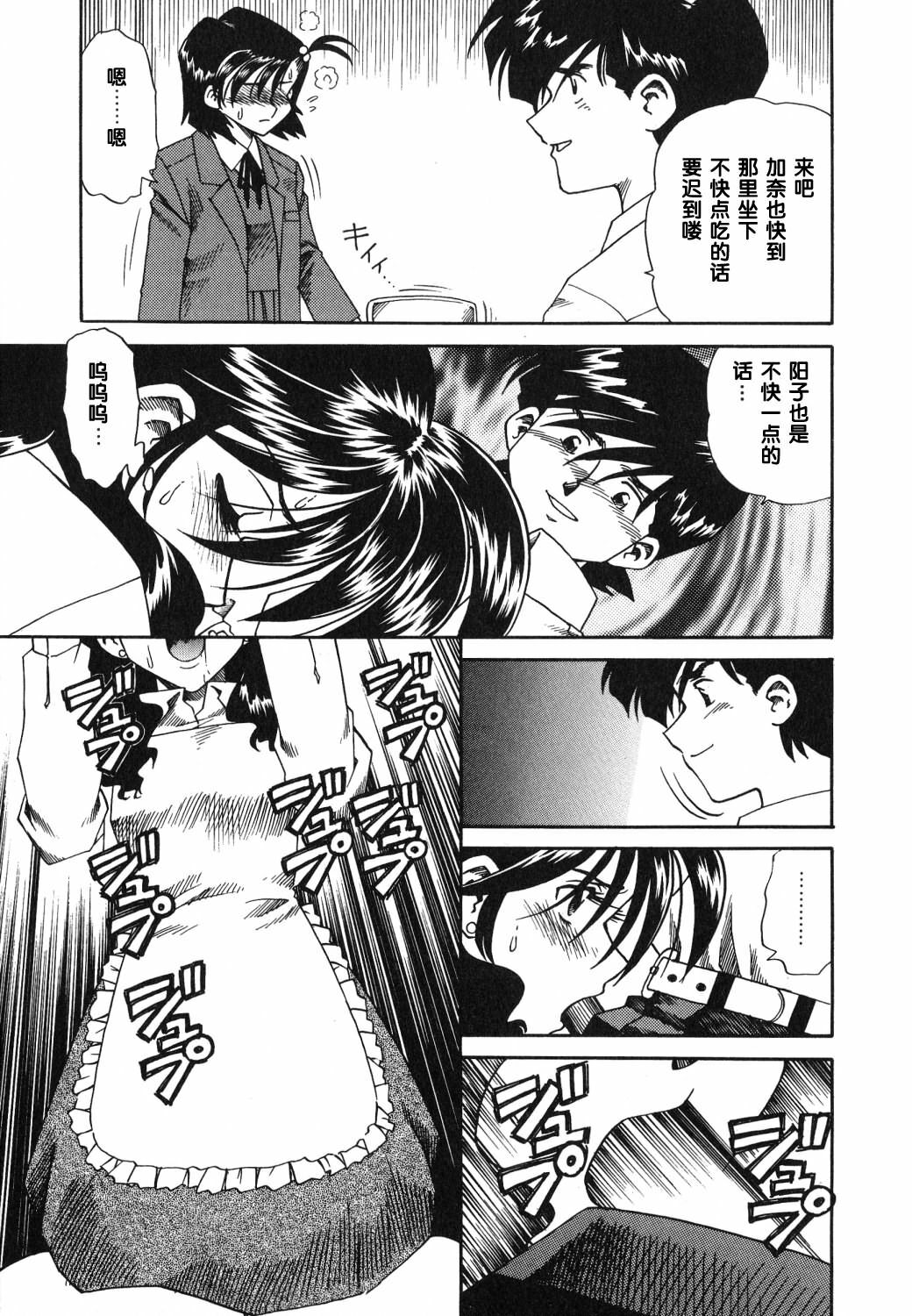 [Tsuka Motomasa] Gekka Bijin [Chinese] [2D漫画汉化组] page 98 full