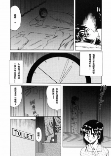 [Tsuka Motomasa] Gekka Bijin [Chinese] [2D漫画汉化组] - page 10