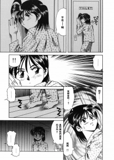 [Tsuka Motomasa] Gekka Bijin [Chinese] [2D漫画汉化组] - page 11