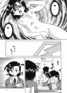 [Tsuka Motomasa] Gekka Bijin [Chinese] [2D漫画汉化组] - page 19