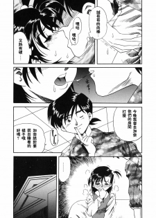 [Tsuka Motomasa] Gekka Bijin [Chinese] [2D漫画汉化组] - page 25