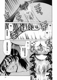 [Tsuka Motomasa] Gekka Bijin [Chinese] [2D漫画汉化组] - page 48