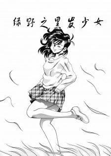 [Tsuka Motomasa] Gekka Bijin [Chinese] [2D漫画汉化组] - page 5