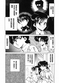 [Tsuka Motomasa] Gekka Bijin [Chinese] [2D漫画汉化组] - page 6