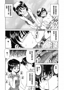 [Tsuka Motomasa] Gekka Bijin [Chinese] [2D漫画汉化组] - page 7