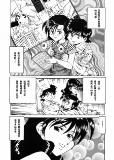 [Tsuka Motomasa] Gekka Bijin [Chinese] [2D漫画汉化组] - page 8