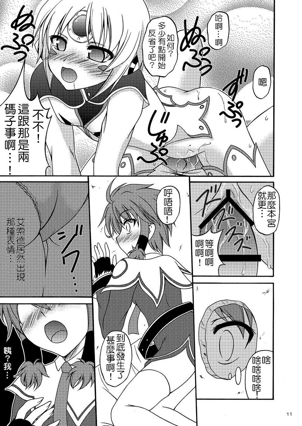 (COMIC1☆6) [RED RIBBON REVENGER (K-O, Makoushi, Taireru)] E~Ruben hen~ (Elsword) [Chinese] page 10 full