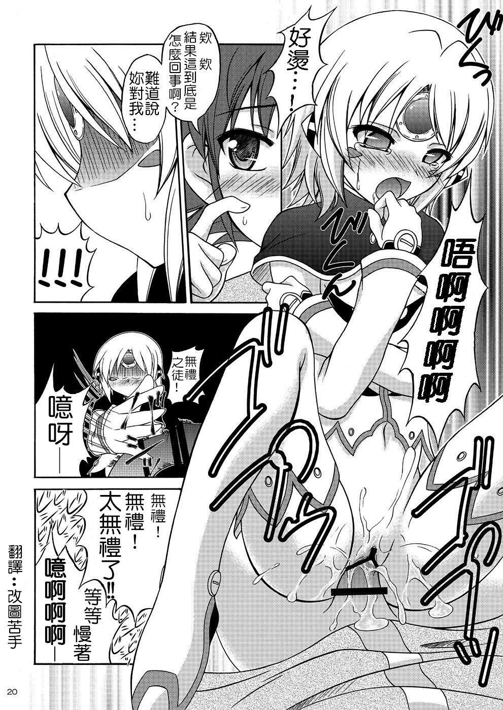 (COMIC1☆6) [RED RIBBON REVENGER (K-O, Makoushi, Taireru)] E~Ruben hen~ (Elsword) [Chinese] page 19 full