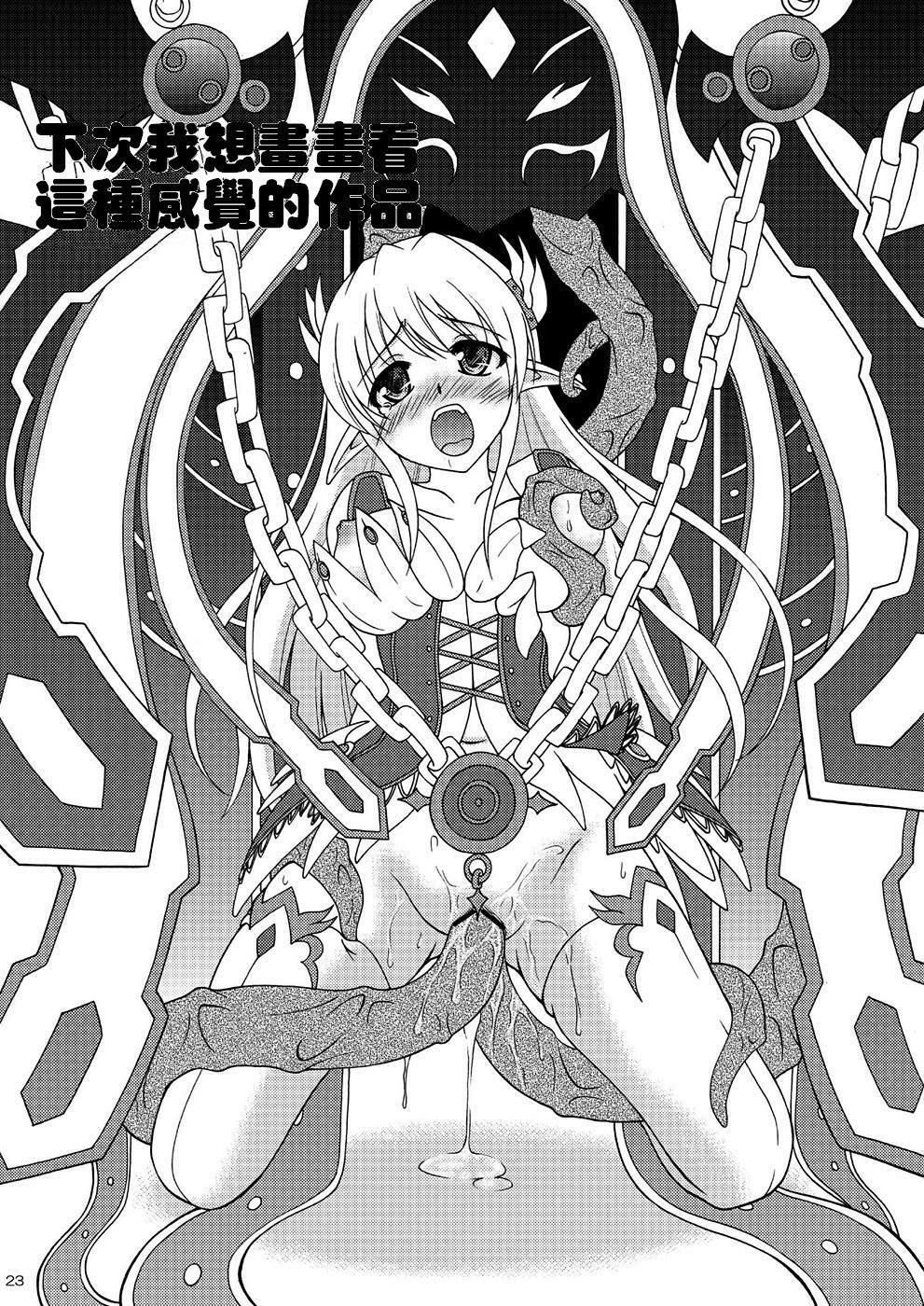 (COMIC1☆6) [RED RIBBON REVENGER (K-O, Makoushi, Taireru)] E~Ruben hen~ (Elsword) [Chinese] page 20 full