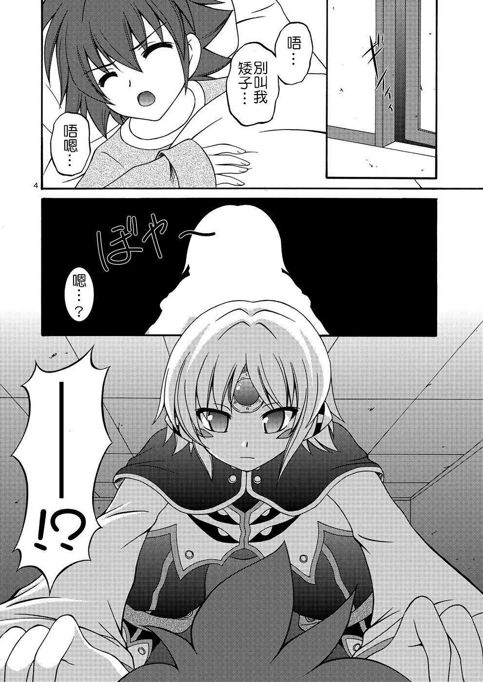 (COMIC1☆6) [RED RIBBON REVENGER (K-O, Makoushi, Taireru)] E~Ruben hen~ (Elsword) [Chinese] page 3 full