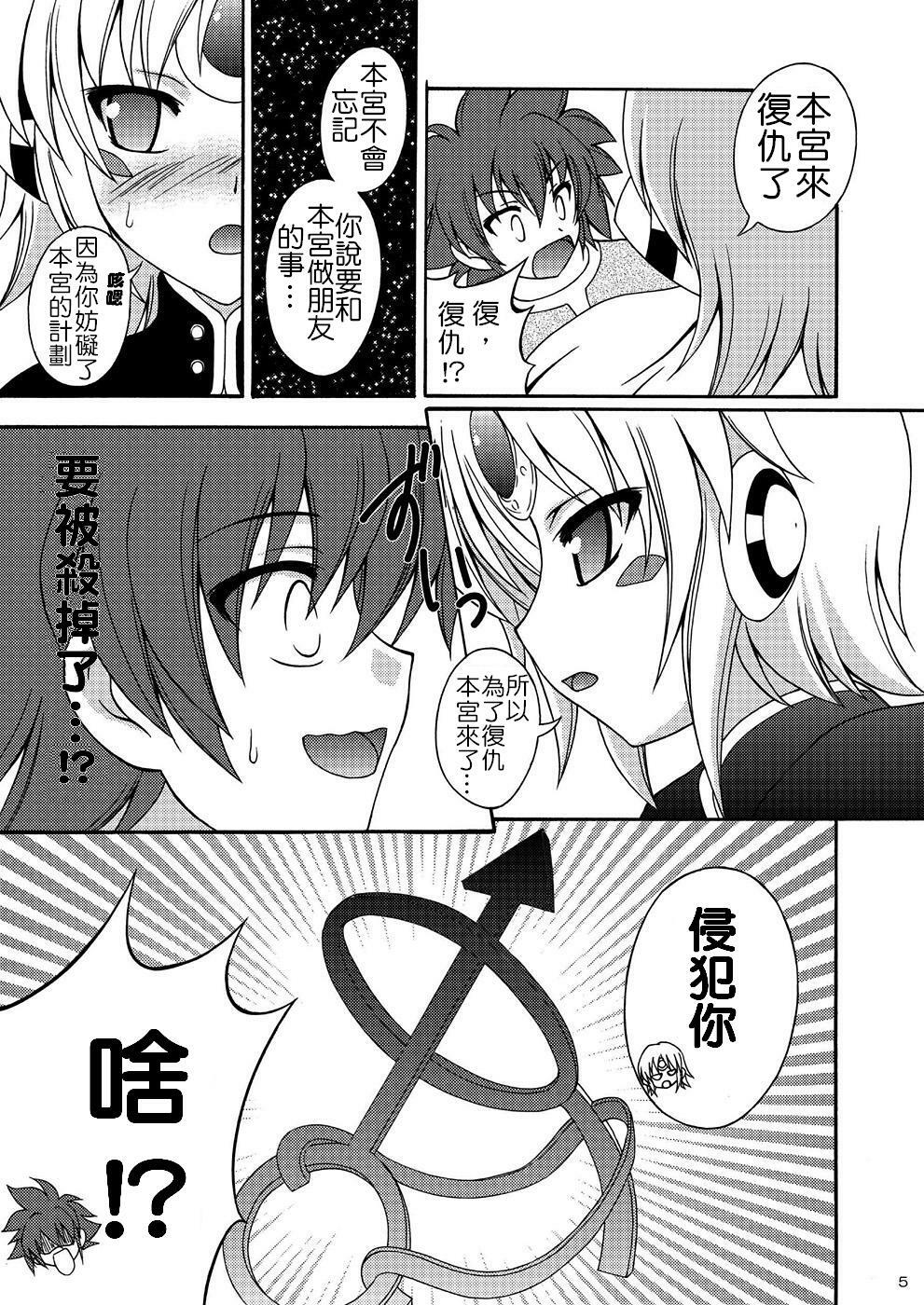 (COMIC1☆6) [RED RIBBON REVENGER (K-O, Makoushi, Taireru)] E~Ruben hen~ (Elsword) [Chinese] page 4 full