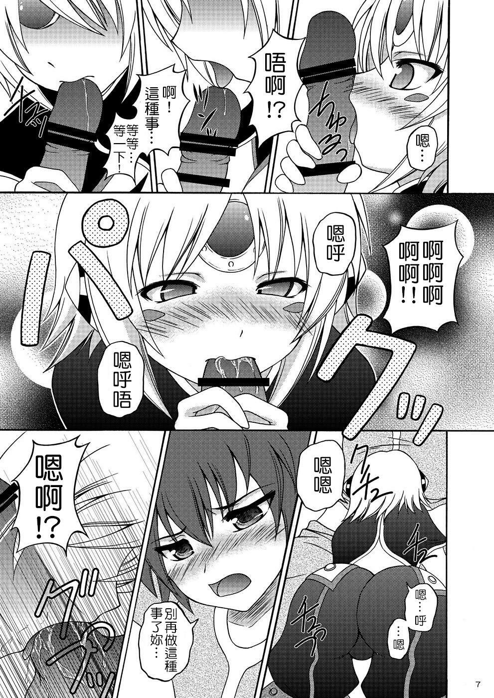 (COMIC1☆6) [RED RIBBON REVENGER (K-O, Makoushi, Taireru)] E~Ruben hen~ (Elsword) [Chinese] page 6 full