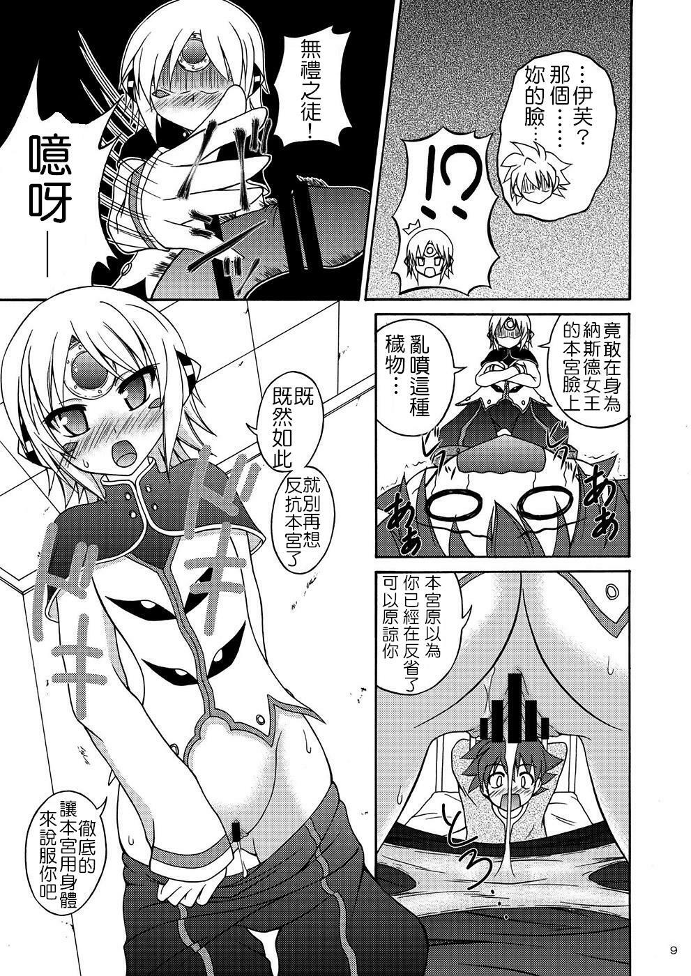 (COMIC1☆6) [RED RIBBON REVENGER (K-O, Makoushi, Taireru)] E~Ruben hen~ (Elsword) [Chinese] page 8 full