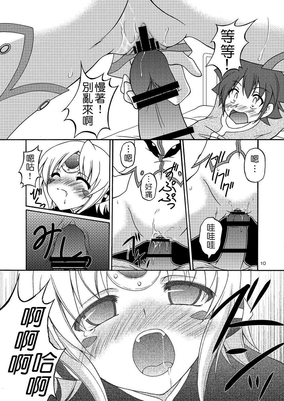 (COMIC1☆6) [RED RIBBON REVENGER (K-O, Makoushi, Taireru)] E~Ruben hen~ (Elsword) [Chinese] page 9 full