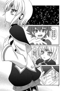 (COMIC1☆6) [RED RIBBON REVENGER (K-O, Makoushi, Taireru)] E~Ruben hen~ (Elsword) [Chinese] - page 2