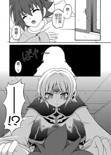 (COMIC1☆6) [RED RIBBON REVENGER (K-O, Makoushi, Taireru)] E~Ruben hen~ (Elsword) [Chinese] - page 3