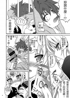 (COMIC1☆6) [RED RIBBON REVENGER (K-O, Makoushi, Taireru)] E~Ruben hen~ (Elsword) [Chinese] - page 5