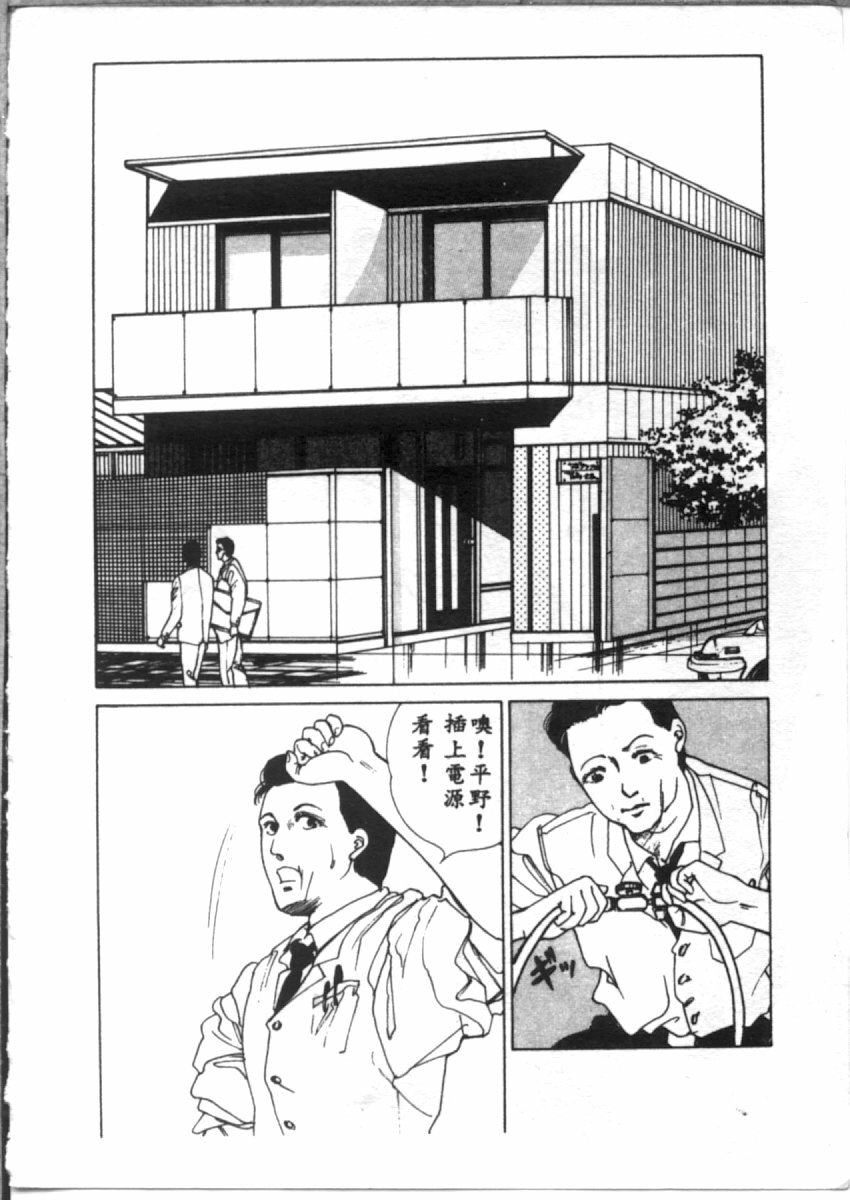 [麻野明] 夜光虫 (Chinese) page 14 full