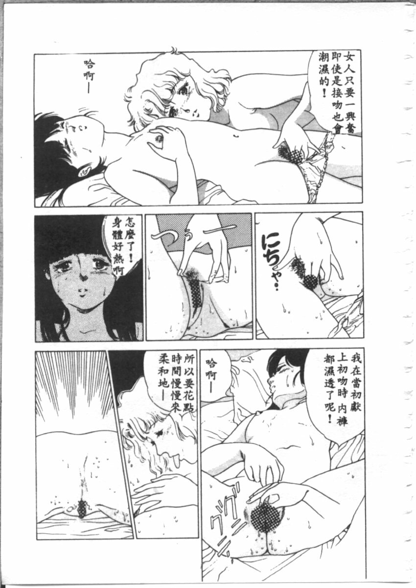 [麻野明] 夜光虫 (Chinese) page 145 full