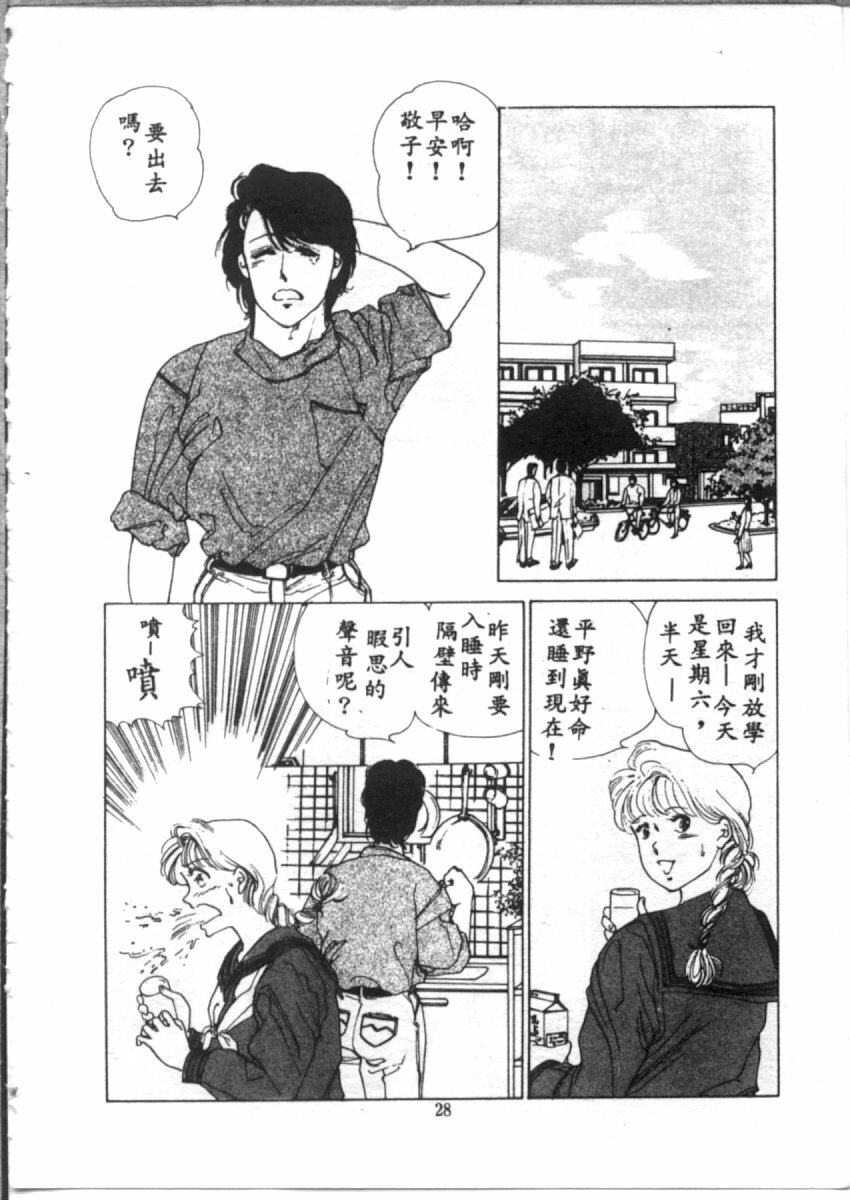 [麻野明] 夜光虫 (Chinese) page 30 full