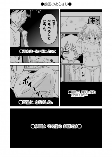 [Ahiru Sammyaku] Okkiku narimashita - page 2