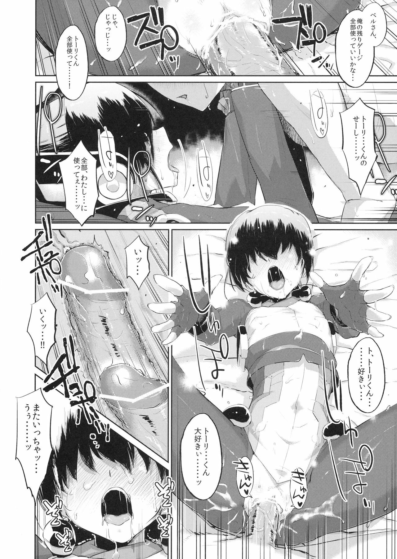 (C81) [Morimiyakan (Morimiya Masayuki)] Suzu to Gutei to Baka Ane to (Kyoukai Senjou no Horizon) page 18 full