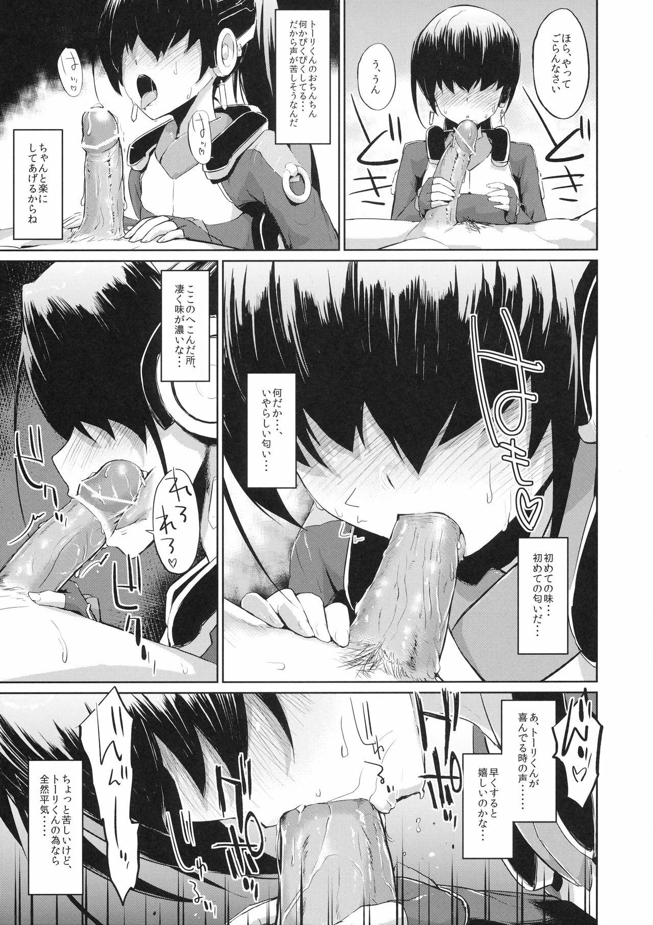 (C81) [Morimiyakan (Morimiya Masayuki)] Suzu to Gutei to Baka Ane to (Kyoukai Senjou no Horizon) page 7 full