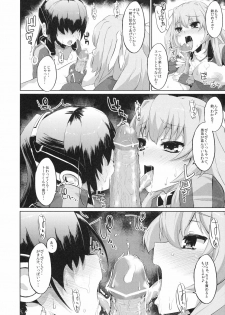(C81) [Morimiyakan (Morimiya Masayuki)] Suzu to Gutei to Baka Ane to (Kyoukai Senjou no Horizon) - page 12