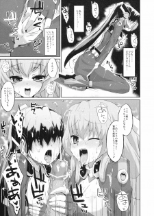 (C81) [Morimiyakan (Morimiya Masayuki)] Suzu to Gutei to Baka Ane to (Kyoukai Senjou no Horizon) - page 13