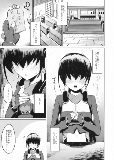 (C81) [Morimiyakan (Morimiya Masayuki)] Suzu to Gutei to Baka Ane to (Kyoukai Senjou no Horizon) - page 3