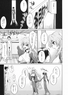(C81) [Morimiyakan (Morimiya Masayuki)] Suzu to Gutei to Baka Ane to (Kyoukai Senjou no Horizon) - page 5