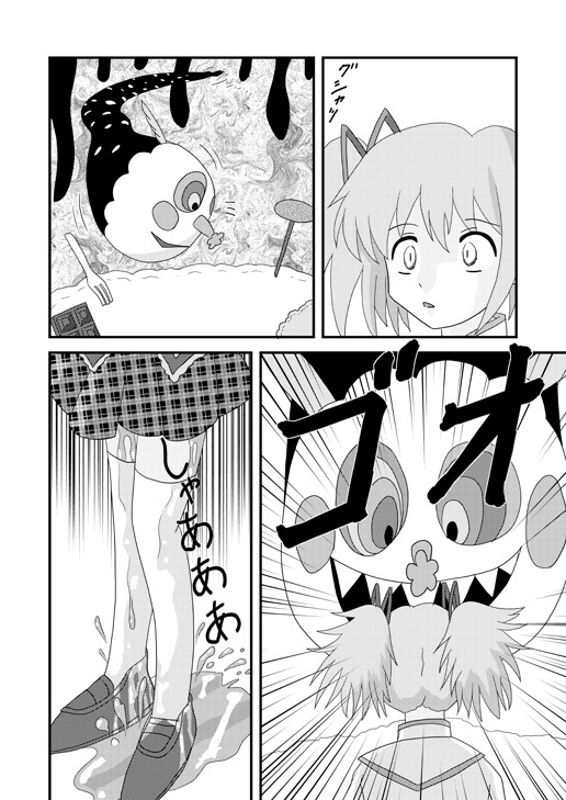 [Taka Zawamegumu (Takazawa)] [マミさん陵辱本] Mami Finale (Puella Magi Madoka☆Magica) page 11 full