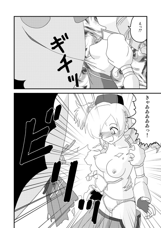 [Taka Zawamegumu (Takazawa)] [マミさん陵辱本] Mami Finale (Puella Magi Madoka☆Magica) page 3 full