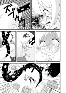 [Taka Zawamegumu (Takazawa)] [マミさん陵辱本] Mami Finale (Puella Magi Madoka☆Magica) - page 10