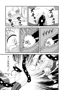 [Taka Zawamegumu (Takazawa)] [マミさん陵辱本] Mami Finale (Puella Magi Madoka☆Magica) - page 8