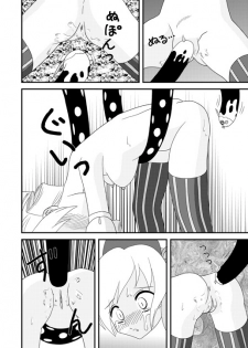 [Taka Zawamegumu (Takazawa)] [マミさん陵辱本] Mami Finale (Puella Magi Madoka☆Magica) - page 9