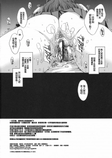 (COMIC1☆6) [Secret Society M (Kitahara Aki)] Senpai ga BENKI. (Ano Natsu de Matteru) [Chinese] [渣渣汉化组] - page 18
