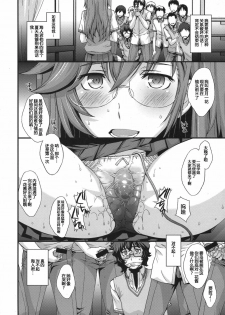 (COMIC1☆6) [Secret Society M (Kitahara Aki)] Senpai ga BENKI. (Ano Natsu de Matteru) [Chinese] [渣渣汉化组] - page 4