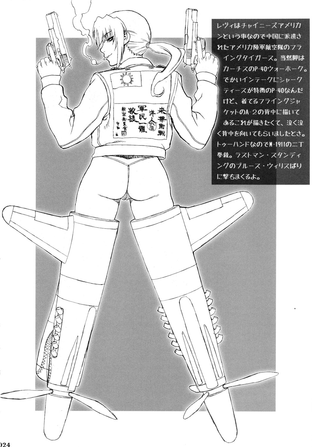(C81) [Motchie Oukoku (Motchie, Red Bear)] Ero Quest (Dragon Quest III) [English] {doujin-moe.us} page 23 full