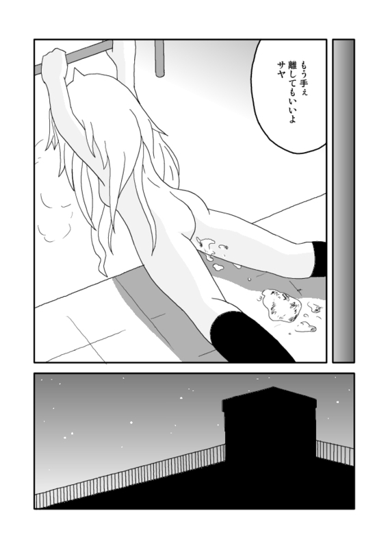 [Taka Zawamegumu (Takazawa)] オニ出レ (Onidere) page 12 full