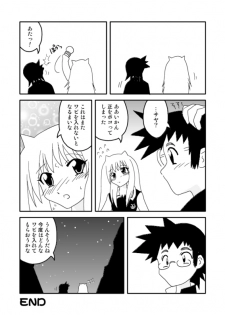 [Taka Zawamegumu (Takazawa)] オニ出レ (Onidere) - page 13