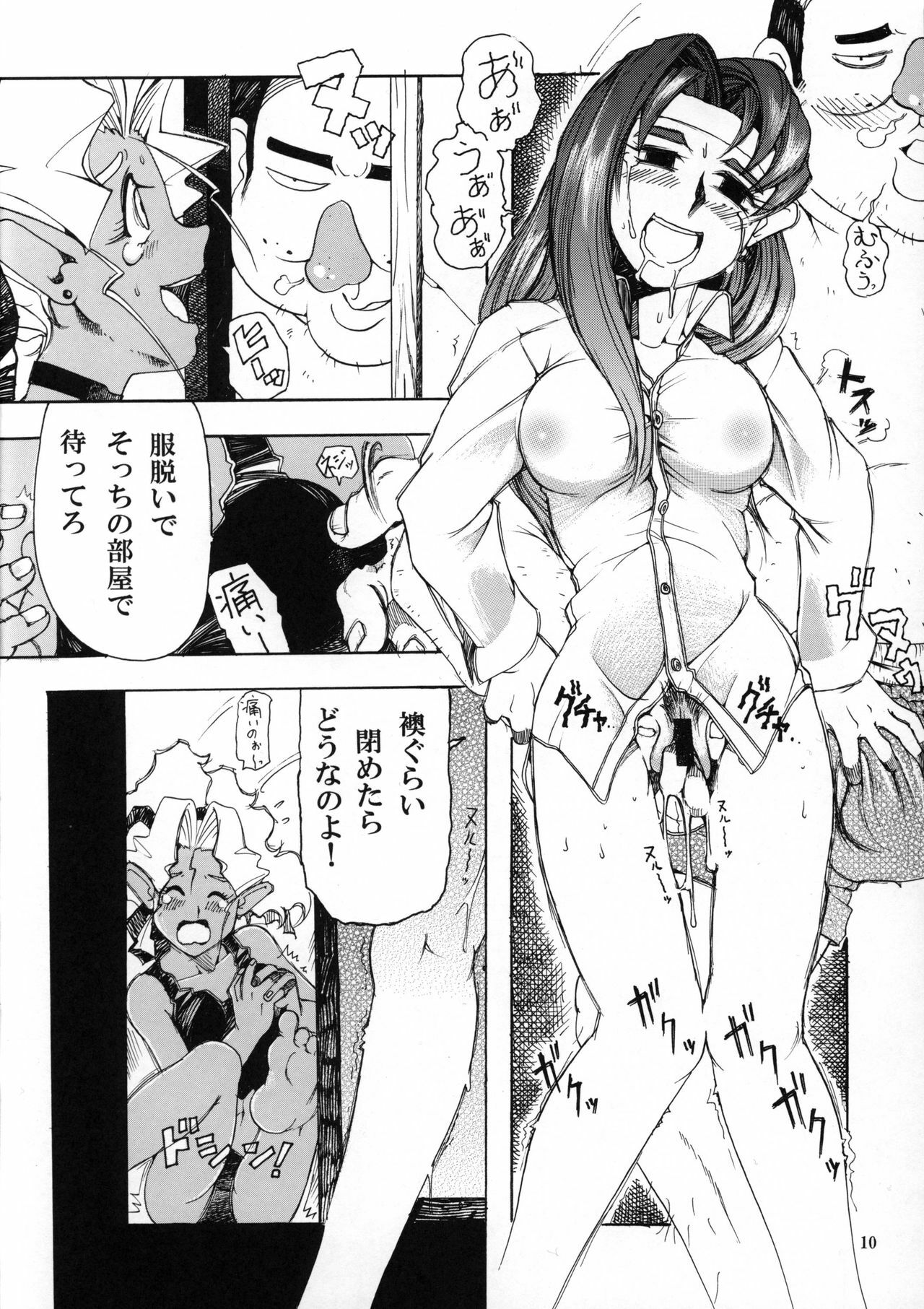 (CT19) [Sumire Club 8823 (Oosaka Hananoko)] Tenchi Musou! Inkouki (Tenchi Muyo!) page 9 full