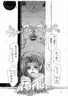 (CT19) [Sumire Club 8823 (Oosaka Hananoko)] Tenchi Musou! Inkouki (Tenchi Muyo!) - page 13