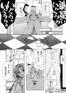 (CT19) [Sumire Club 8823 (Oosaka Hananoko)] Tenchi Musou! Inkouki (Tenchi Muyo!) - page 14