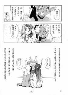 (CT19) [Sumire Club 8823 (Oosaka Hananoko)] Tenchi Musou! Inkouki (Tenchi Muyo!) - page 19