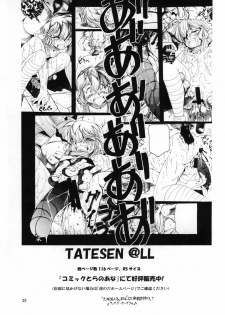 (CT19) [Sumire Club 8823 (Oosaka Hananoko)] Tenchi Musou! Inkouki (Tenchi Muyo!) - page 24