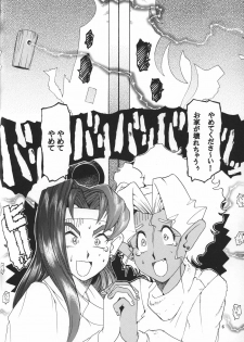 (CT19) [Sumire Club 8823 (Oosaka Hananoko)] Tenchi Musou! Inkouki (Tenchi Muyo!) - page 5