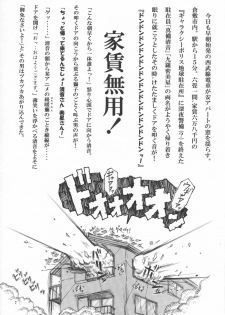 (CT19) [Sumire Club 8823 (Oosaka Hananoko)] Tenchi Musou! Inkouki (Tenchi Muyo!) - page 6