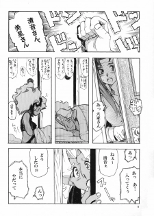 (CT19) [Sumire Club 8823 (Oosaka Hananoko)] Tenchi Musou! Inkouki (Tenchi Muyo!) - page 7