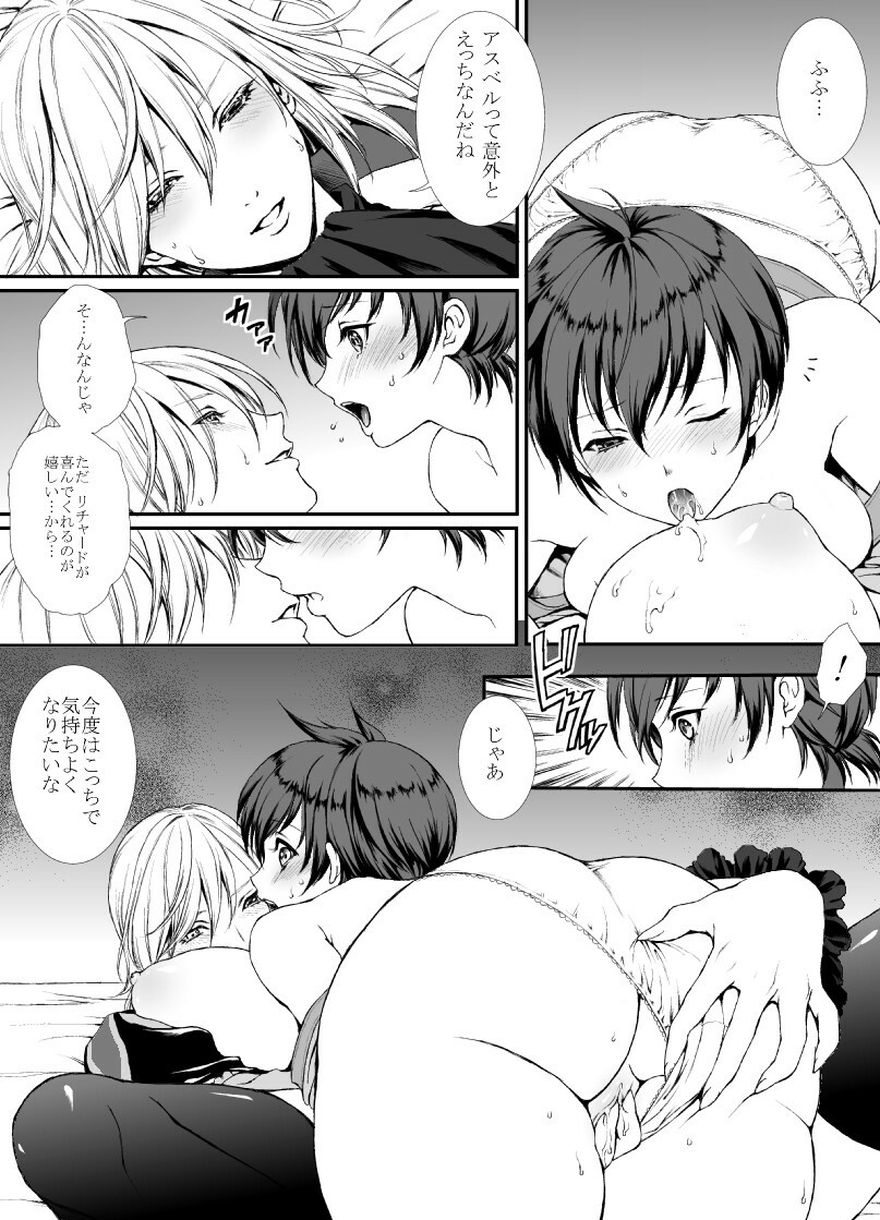 [Usagiwa (Nagomu)] 【にょた百合リチャアス】【ふたなり注意】 [Complete] page 15 full